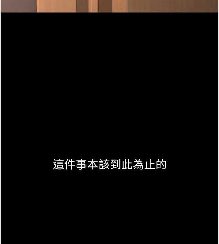 已婚學生想壞壞第33話-采晴的真心話