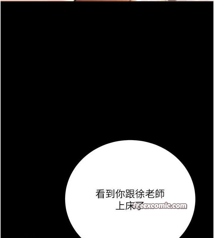 已婚學生想壞壞第33話-采晴的真心話