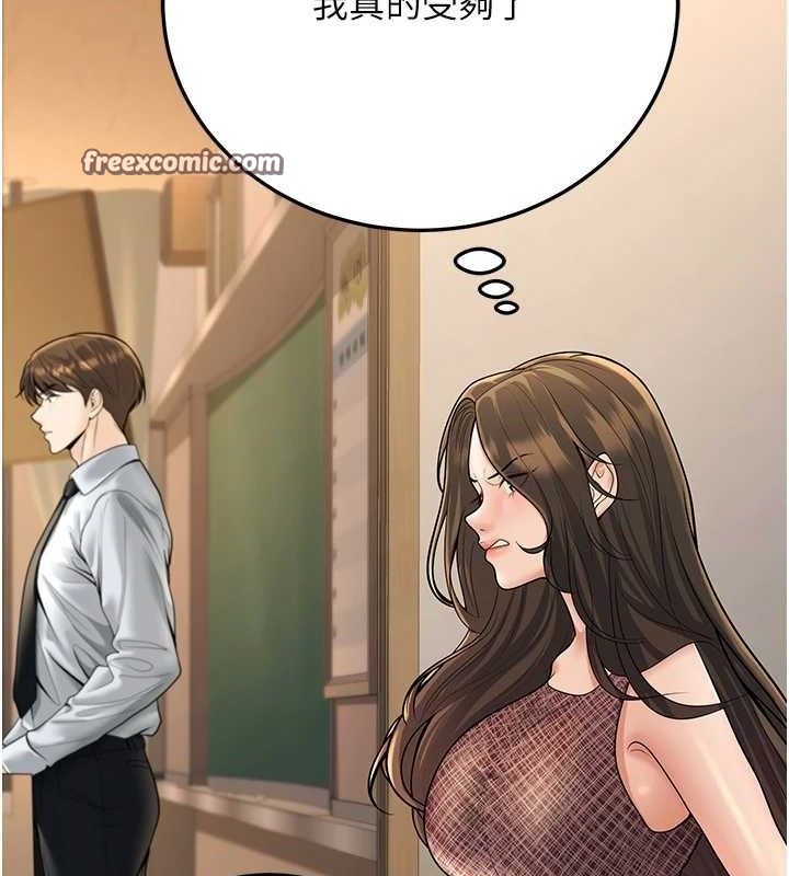 已婚学生想坏坏第33話-采晴的真心話