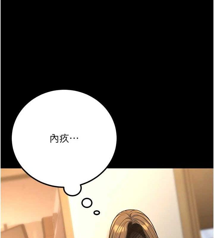 已婚學生想壞壞第33話-采晴的真心話