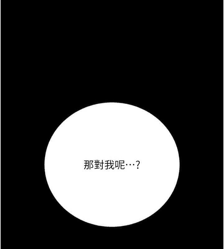 已婚学生想坏坏第33話-采晴的真心話