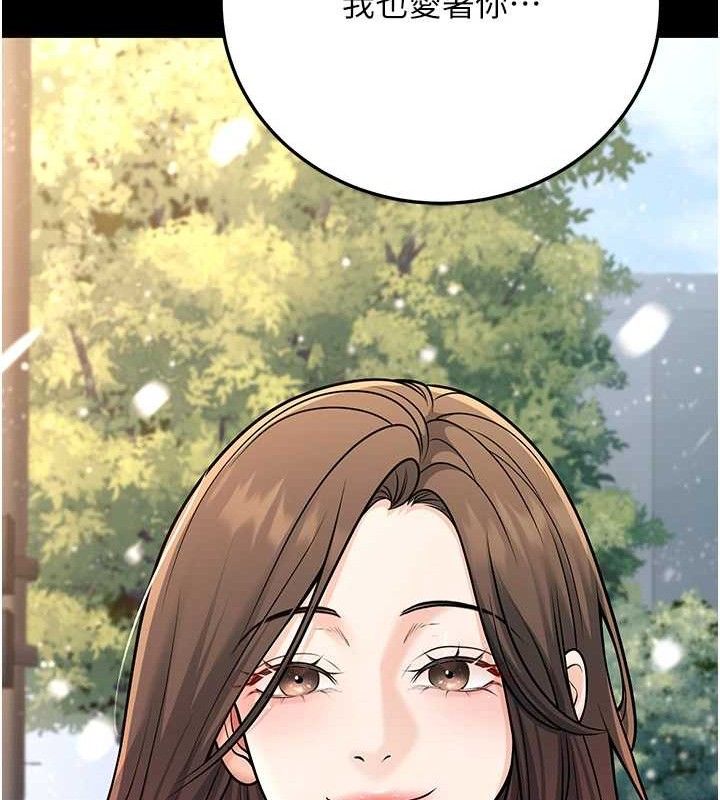 已婚學生想壞壞第33話-采晴的真心話