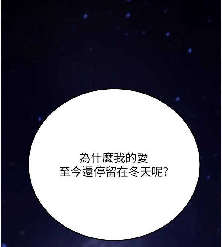 已婚學生想壞壞第33話-采晴的真心話