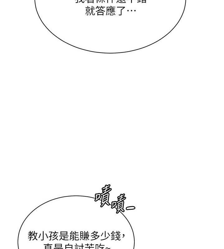 老师的亲密指导第47話-向老婆展示求和急速腰技