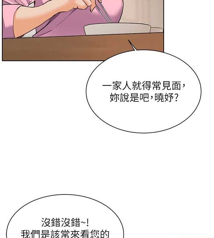 老師的親密指導第47話-向老婆展示求和急速腰技