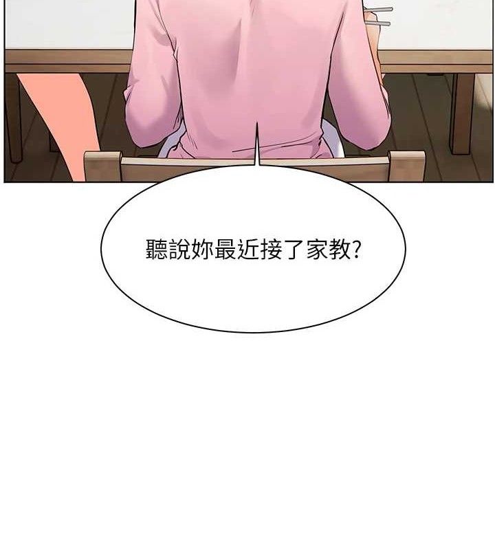老师的亲密指导第47話-向老婆展示求和急速腰技