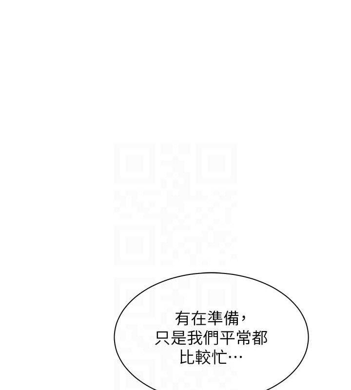 老師的親密指導第47話-向老婆展示求和急速腰技