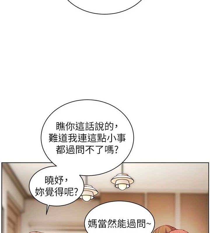 老师的亲密指导第47話-向老婆展示求和急速腰技