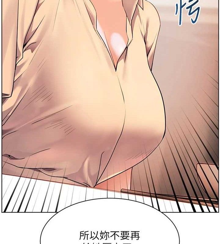 老師的親密指導第47話-向老婆展示求和急速腰技