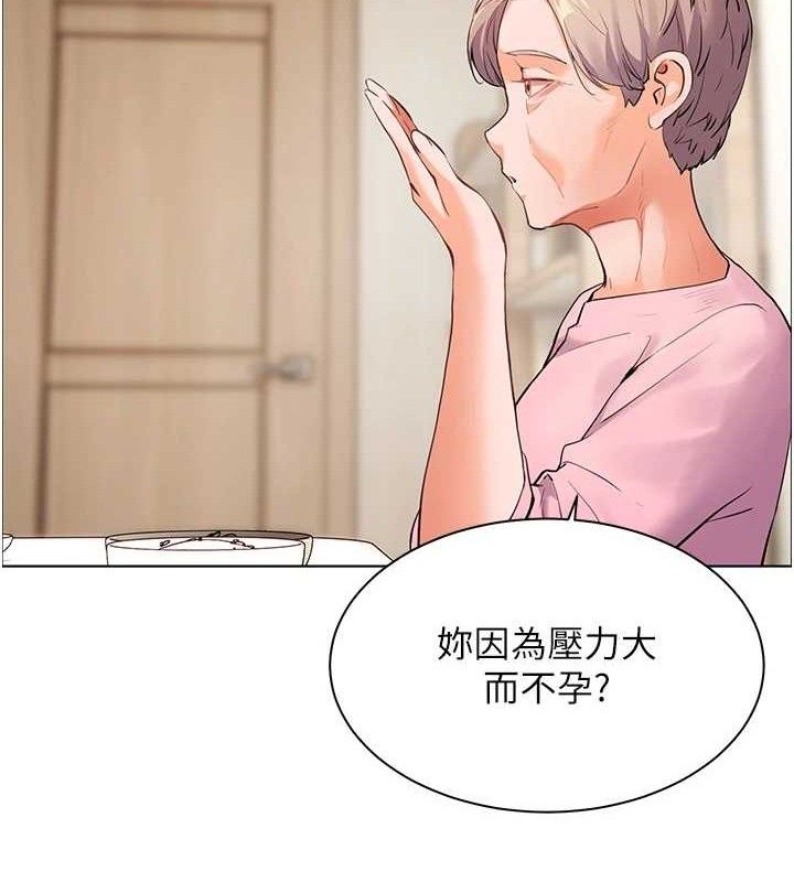 老师的亲密指导第47話-向老婆展示求和急速腰技