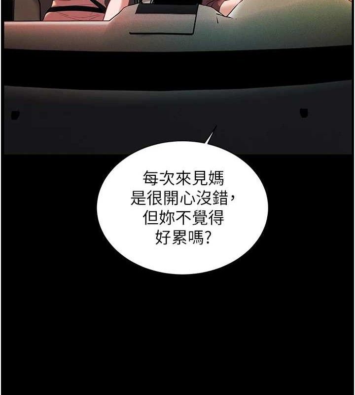 老師的親密指導第47話-向老婆展示求和急速腰技