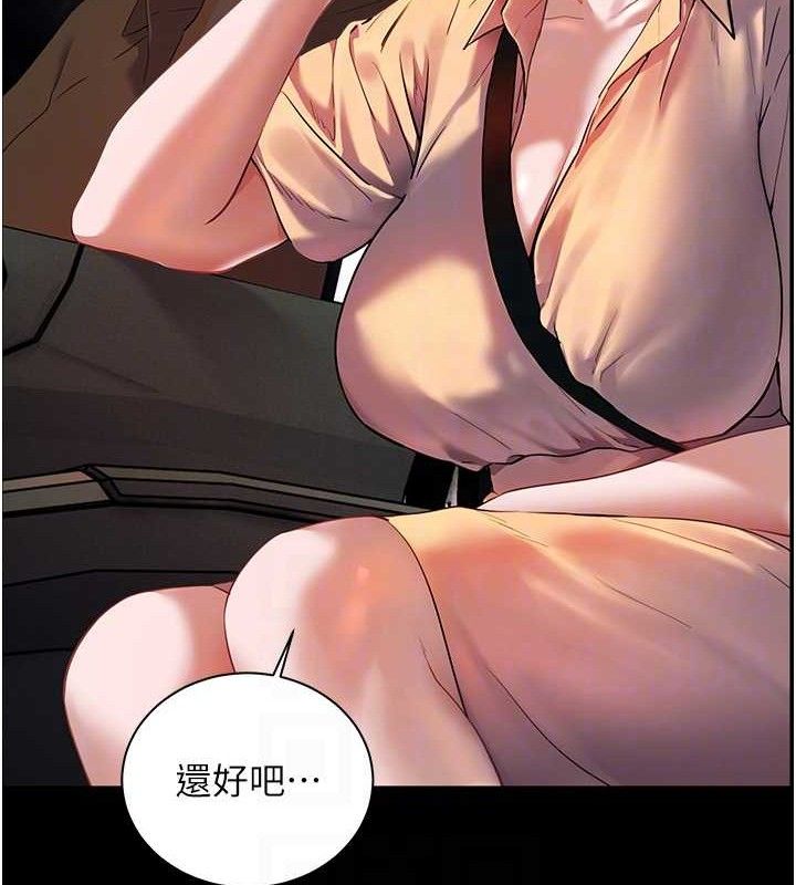 老師的親密指導第47話-向老婆展示求和急速腰技