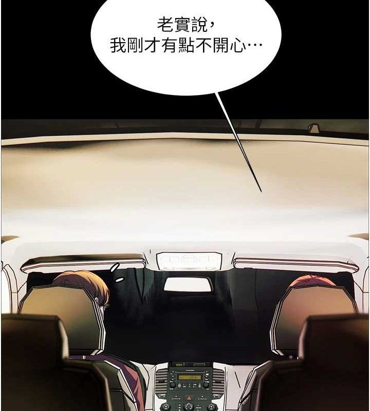 老師的親密指導第47話-向老婆展示求和急速腰技