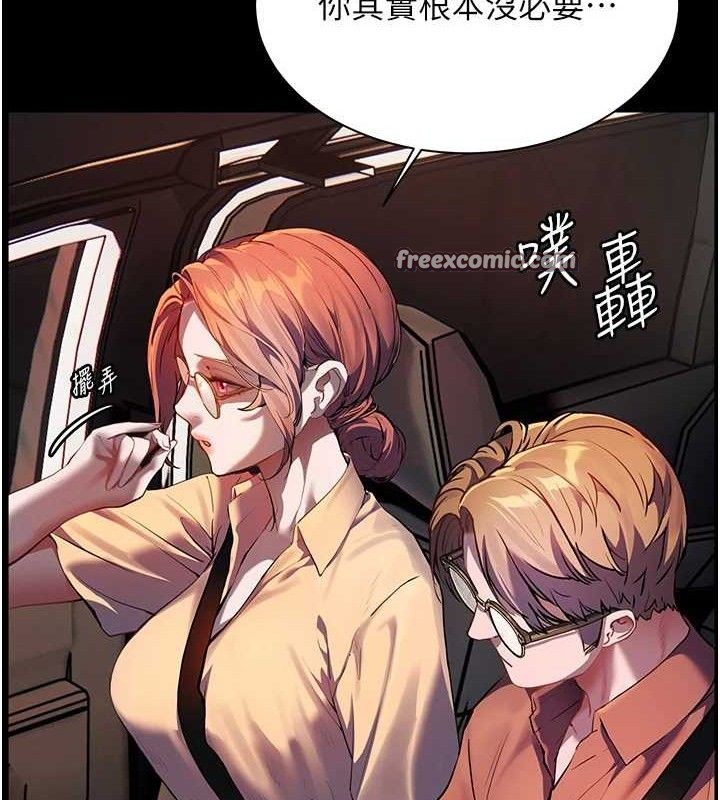 老師的親密指導第47話-向老婆展示求和急速腰技