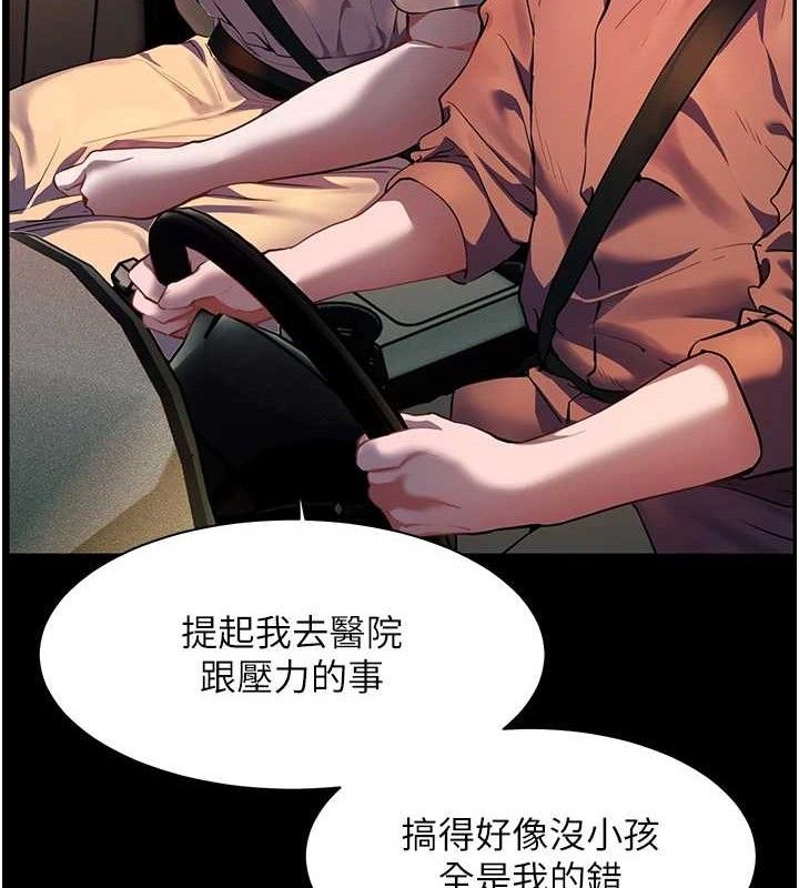 老师的亲密指导第47話-向老婆展示求和急速腰技