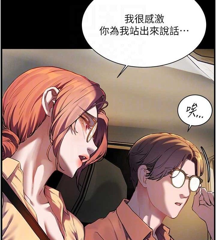 老师的亲密指导第47話-向老婆展示求和急速腰技