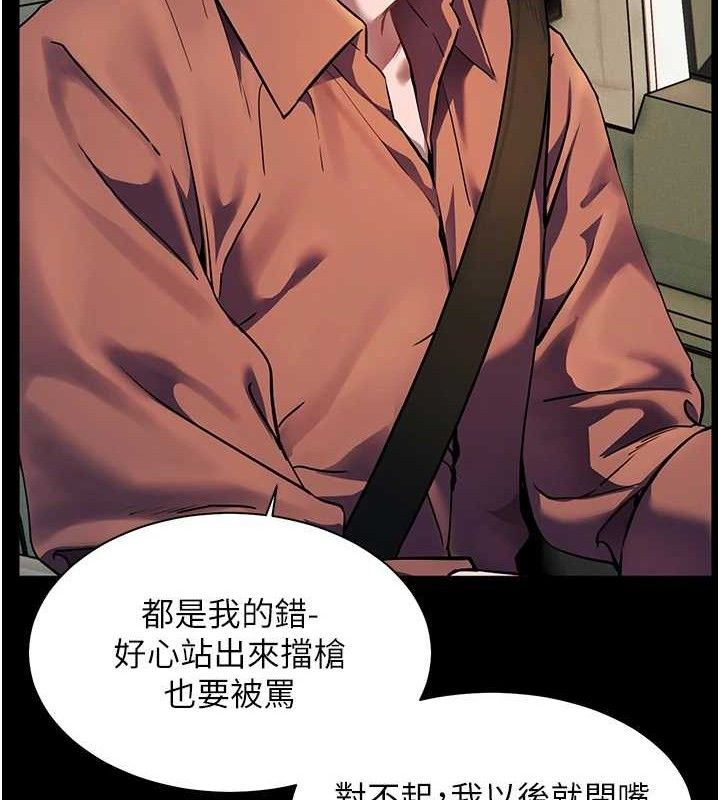 老师的亲密指导第47話-向老婆展示求和急速腰技