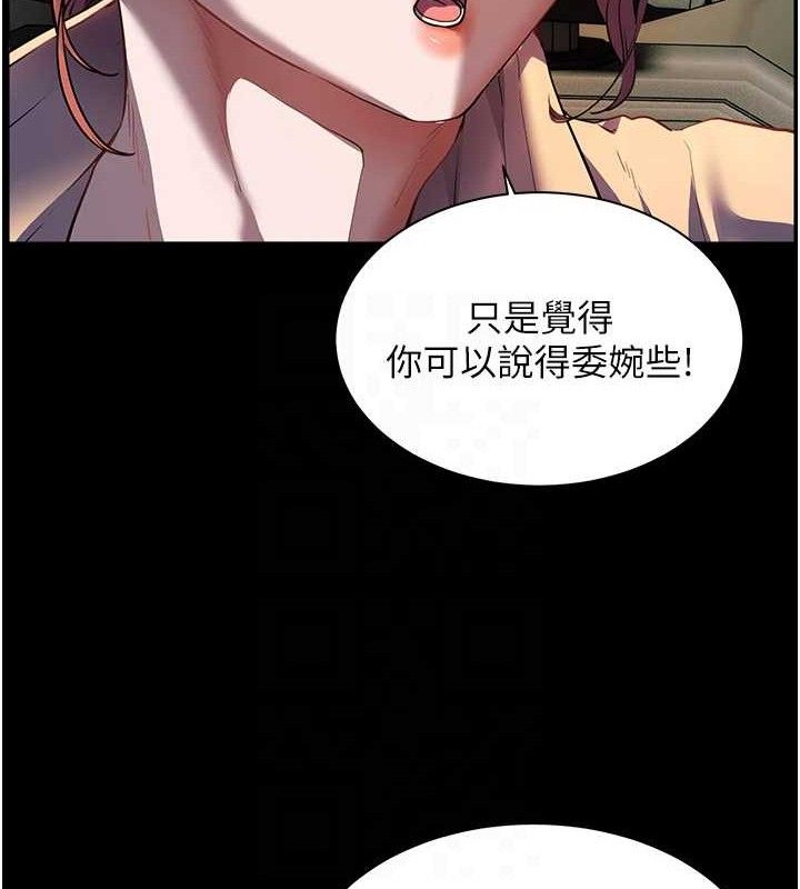 老師的親密指導第47話-向老婆展示求和急速腰技