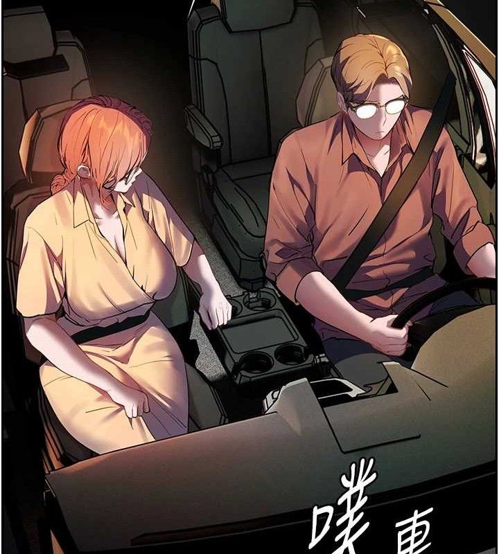 老師的親密指導第47話-向老婆展示求和急速腰技