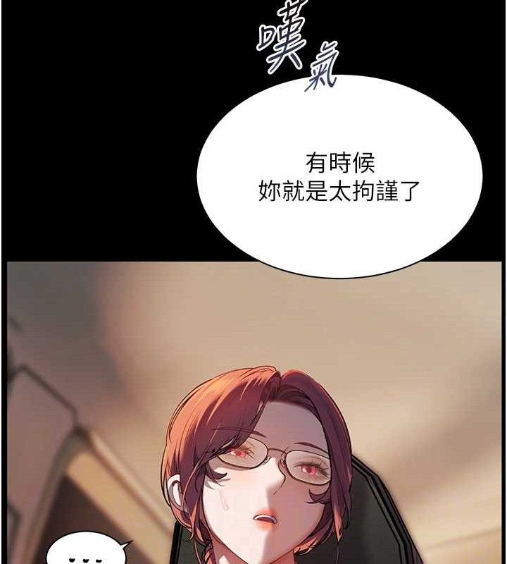 老師的親密指導第47話-向老婆展示求和急速腰技