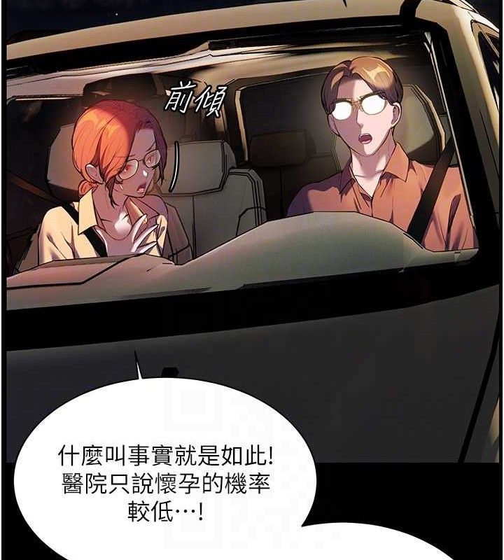 老师的亲密指导第47話-向老婆展示求和急速腰技