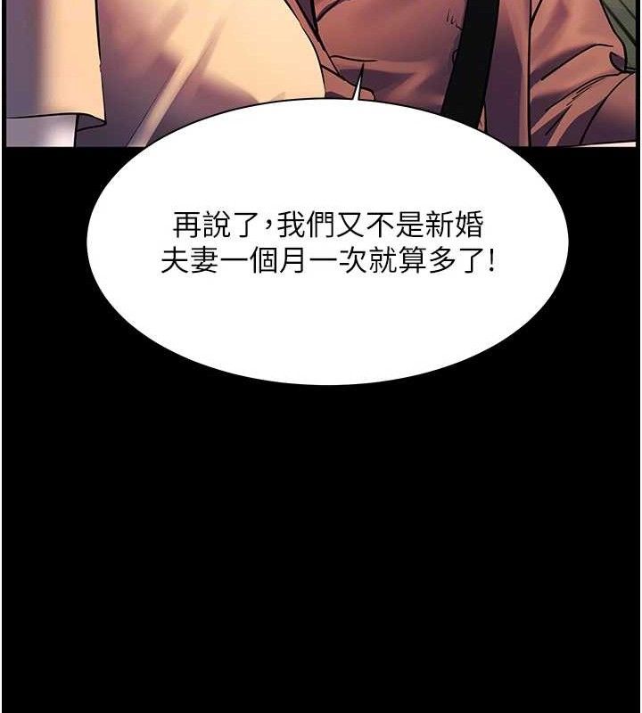 老師的親密指導第47話-向老婆展示求和急速腰技