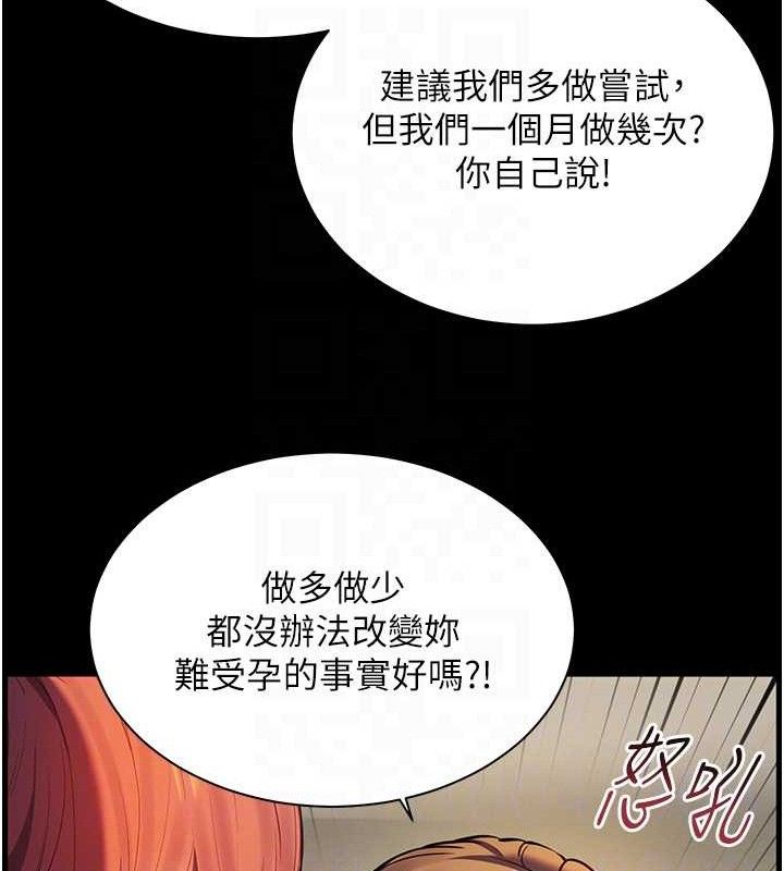 老師的親密指導第47話-向老婆展示求和急速腰技