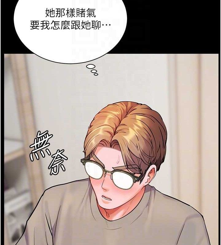 老师的亲密指导第47話-向老婆展示求和急速腰技