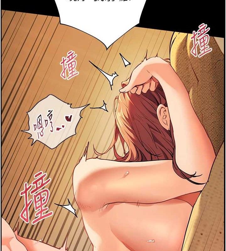 老師的親密指導第47話-向老婆展示求和急速腰技