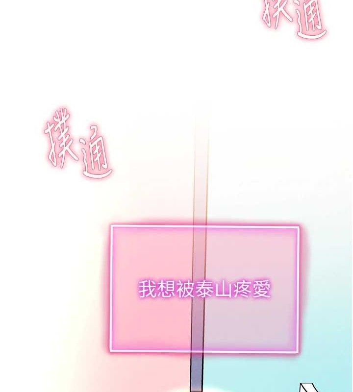 私密视角第30話-好想每天和泰山做愛