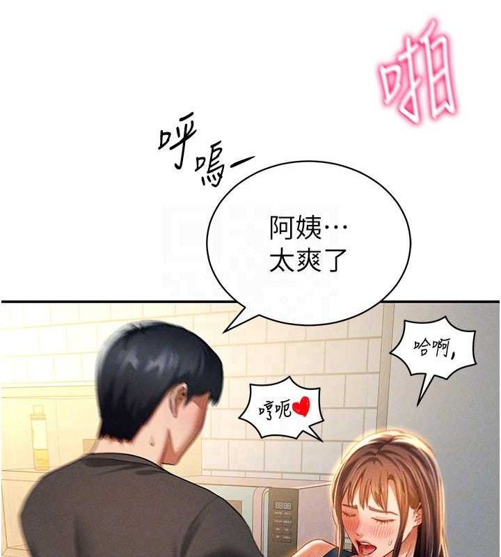 私密視角第30話-好想每天和泰山做愛