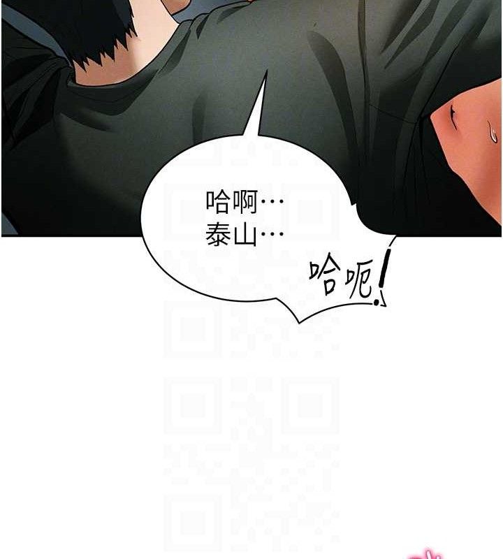 私密视角第30話-好想每天和泰山做愛