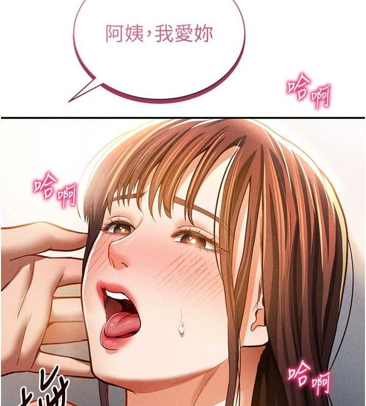 私密视角第30話-好想每天和泰山做愛