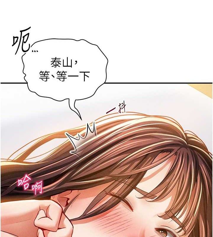 私密视角第30話-好想每天和泰山做愛