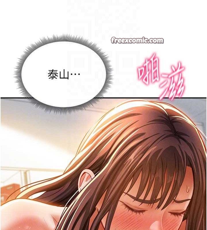 私密视角第30話-好想每天和泰山做愛