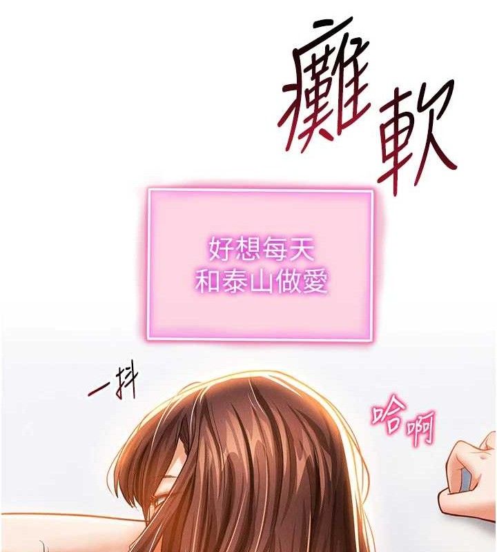 私密視角第30話-好想每天和泰山做愛