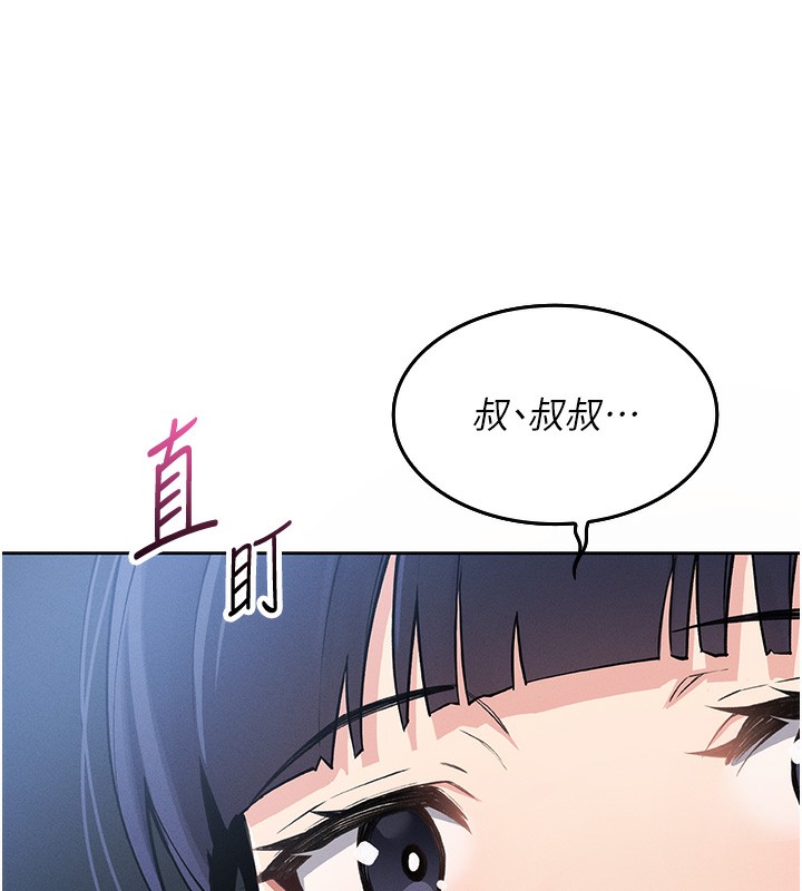 我的掌上明珠第2話-爸爸的身體就是活教材