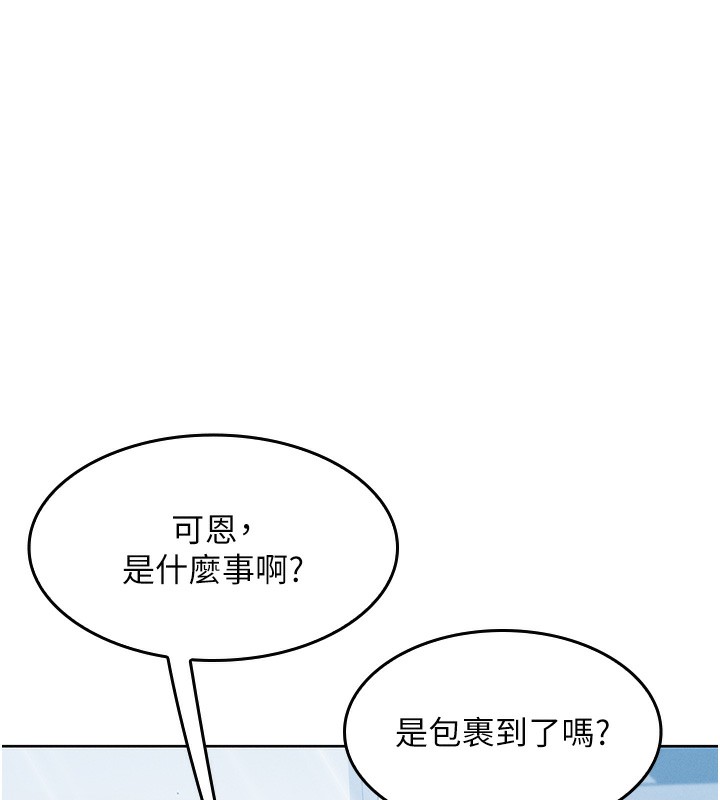 我的掌上明珠第2話-爸爸的身體就是活教材