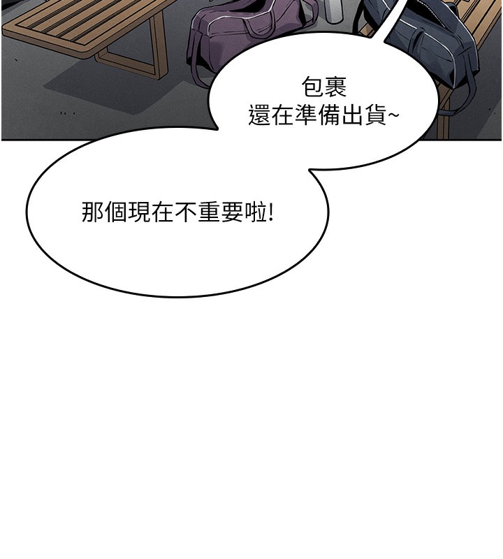 我的掌上明珠第2話-爸爸的身體就是活教材