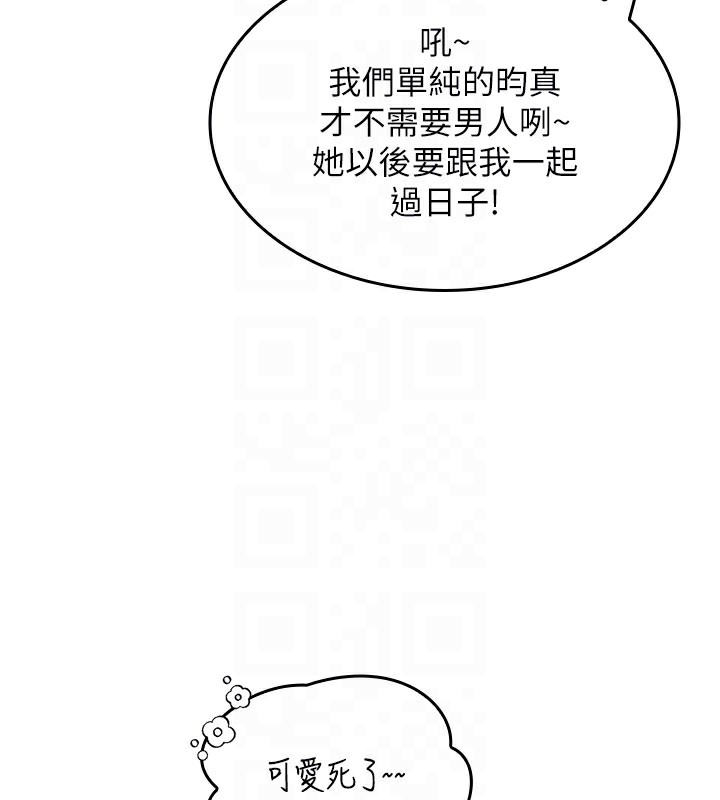 我的掌上明珠第2話-爸爸的身體就是活教材