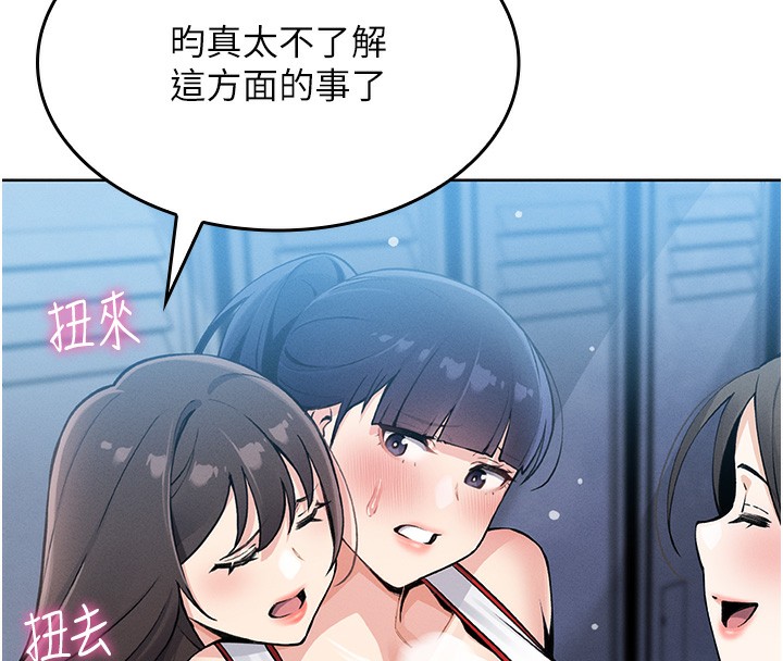 我的掌上明珠第2話-爸爸的身體就是活教材