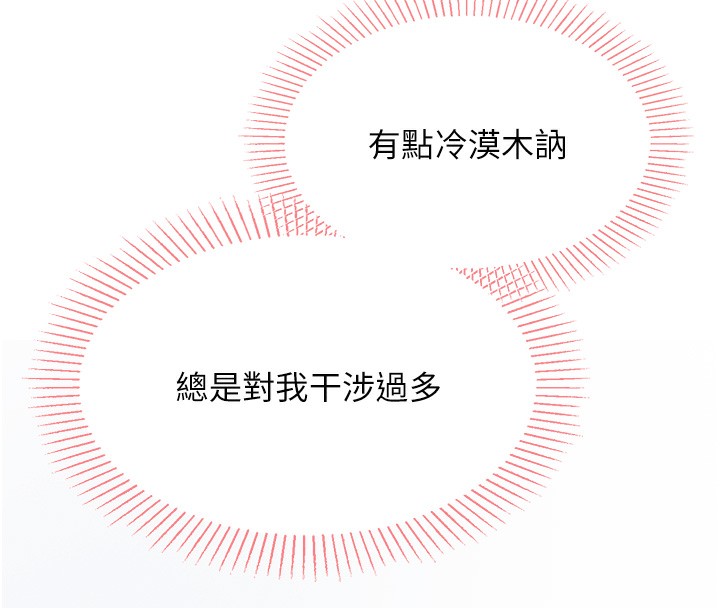 我的掌上明珠第2話-爸爸的身體就是活教材