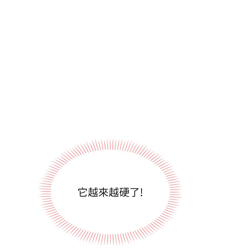 我的掌上明珠第2話-爸爸的身體就是活教材