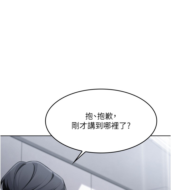 我的掌上明珠第2話-爸爸的身體就是活教材