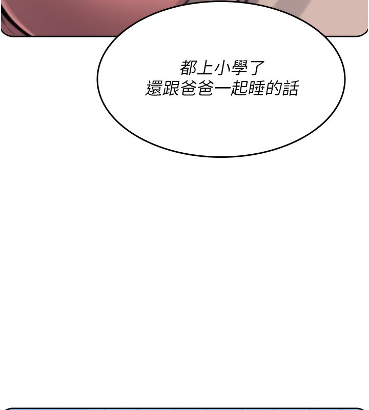 我的掌上明珠第2話-爸爸的身體就是活教材