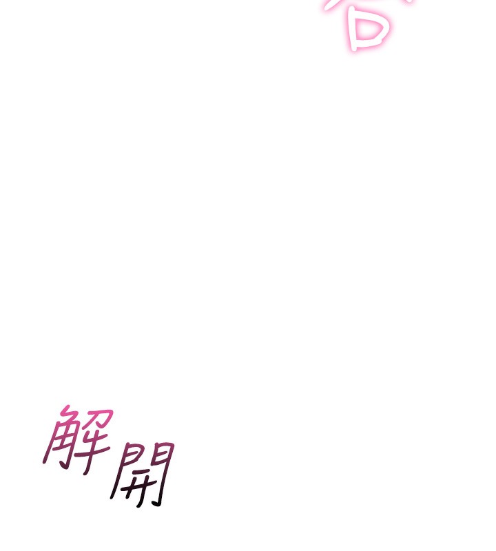 我的掌上明珠第2話-爸爸的身體就是活教材