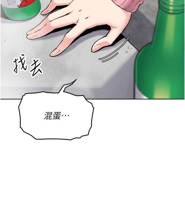我的掌上明珠第3話-酒後亂性