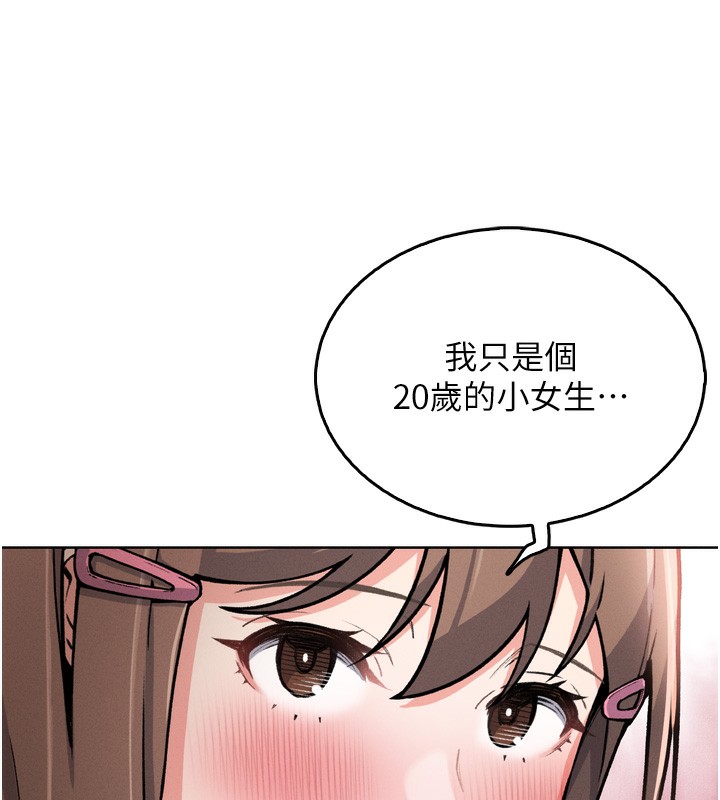 我的掌上明珠第3話-酒後亂性