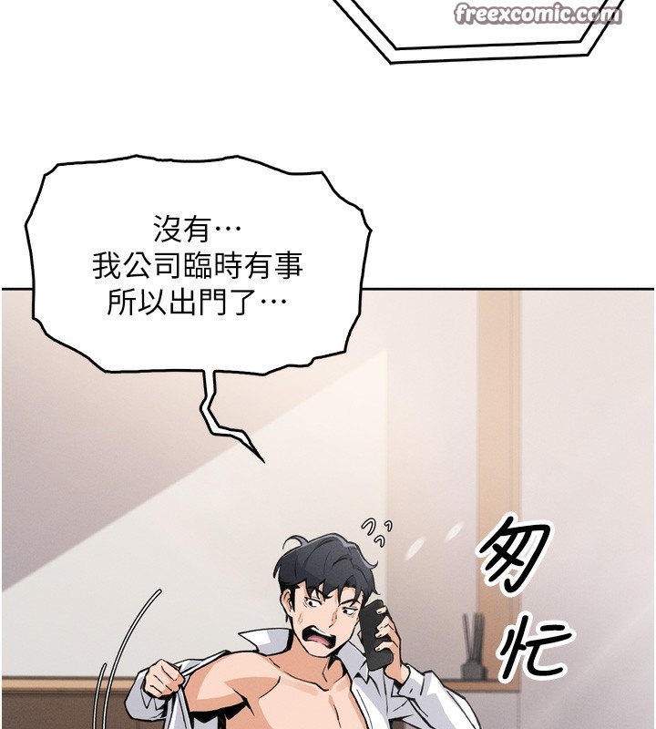 我的掌上明珠第3話-酒後亂性