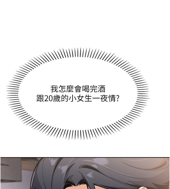 我的掌上明珠第3話-酒後亂性